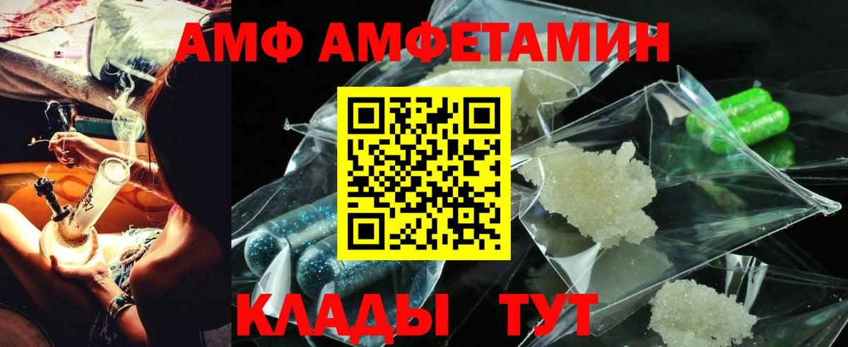 АМФ  Amphetamine  Вход с VPN  Кировск  АМФЕТАМИН Premium 