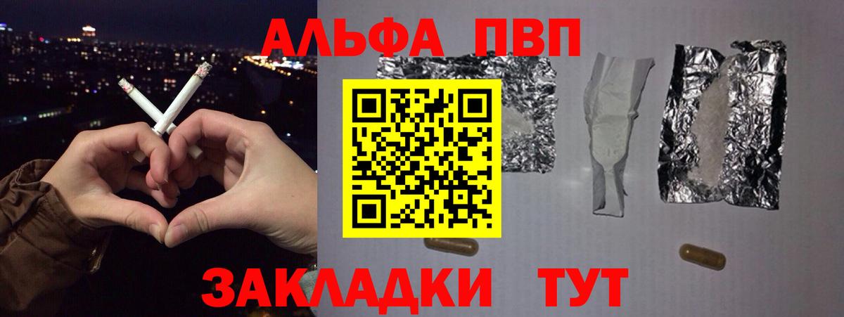 Alpha PVP  Вход с VPN  Кировск  А ПВП VHQ  продажа наркотиков  Alfa_PVP Crystall 