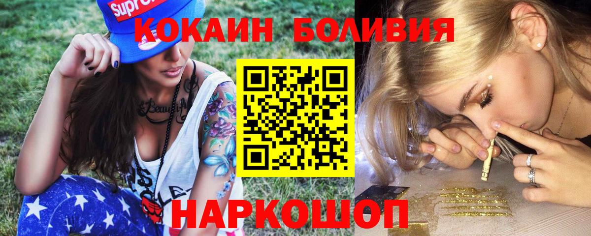 Cocaine 99%  Вход с VPN  Кировск  COCAIN FishScale 