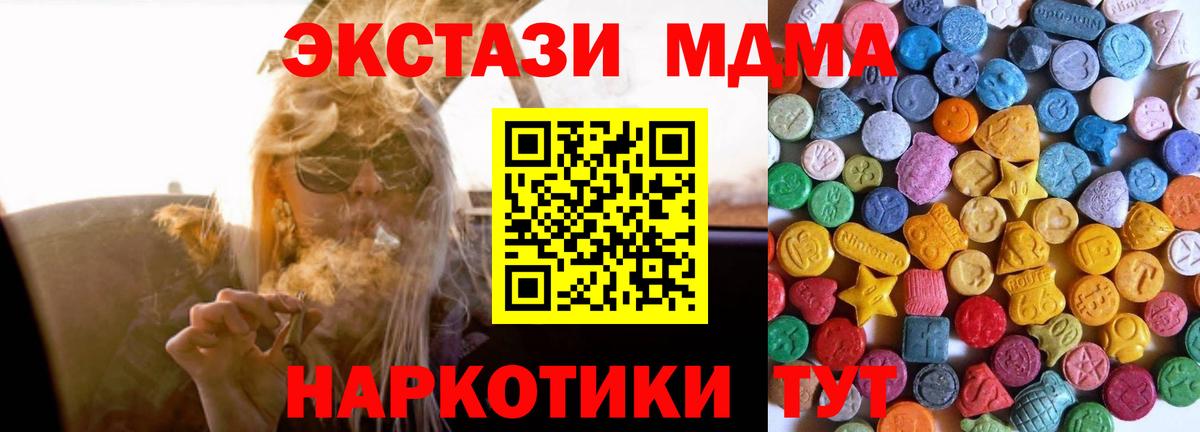 Ecstasy 280 MDMA Кировск