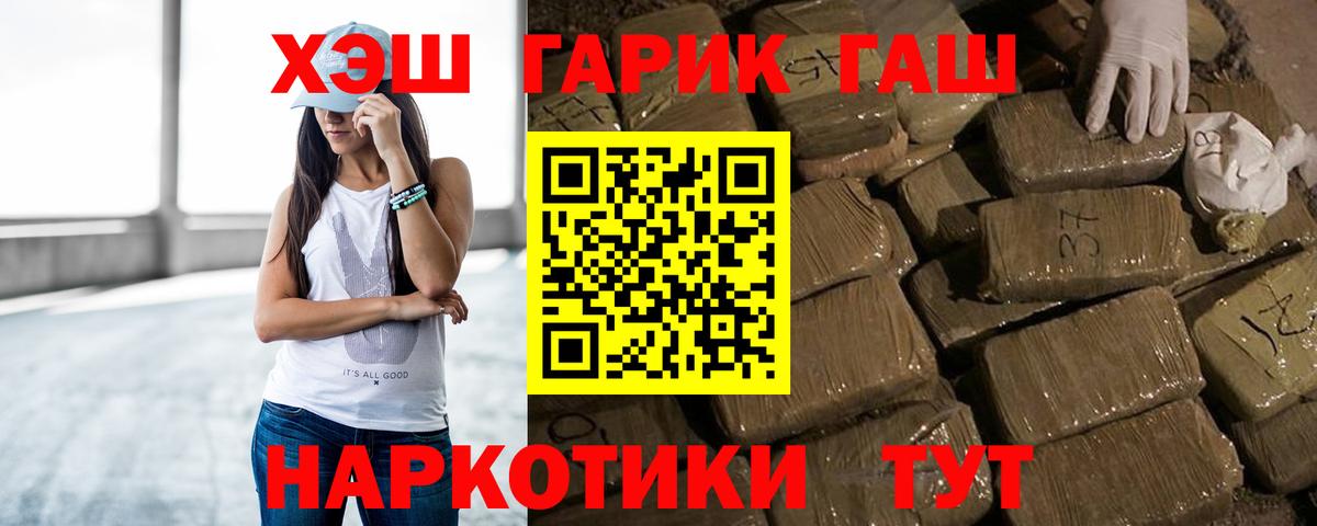 ГАШИШ убойный  что такое наркотик  Кировск  Вход с VPN  ГАШ ice o lator 