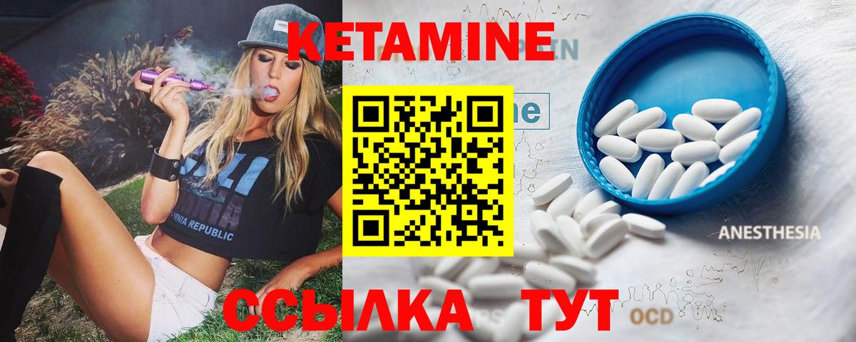 Кировск  Кетамин VHQ  Вход с VPN 