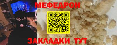 мефедрон VHQ Будённовск