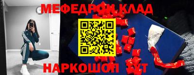 мефедрон VHQ Будённовск