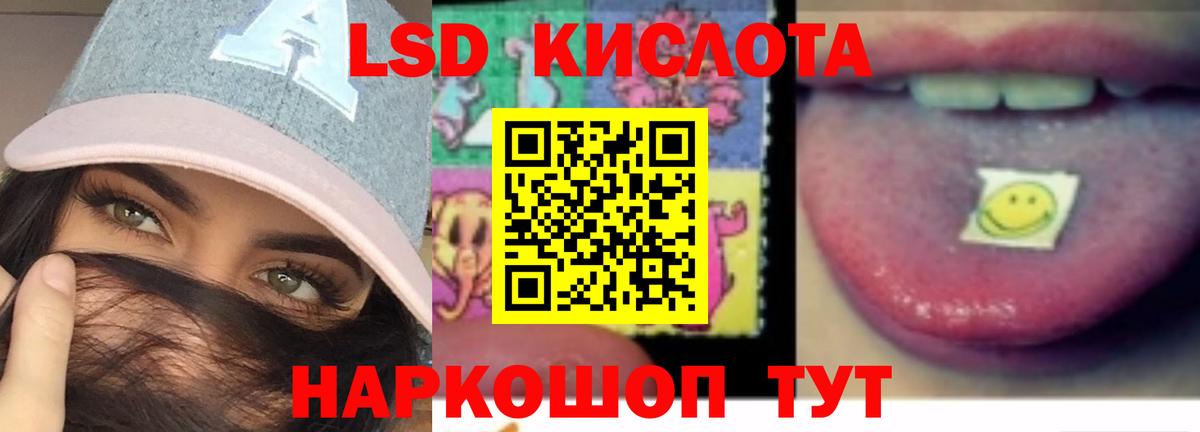 Лсд 25 экстази ecstasy  Вход с VPN  LSD-25 экстази ecstasy  Кировск 