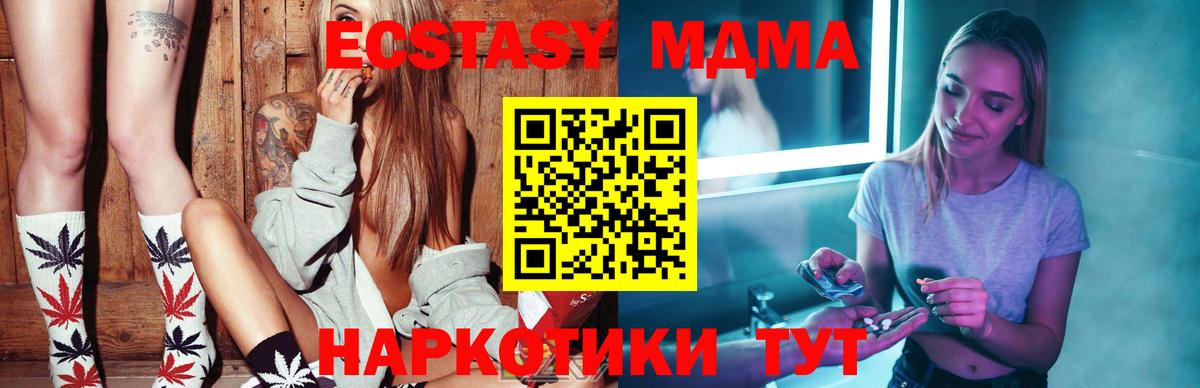 МДМА VHQ  Вход с VPN  Кировск  MDMA Molly 