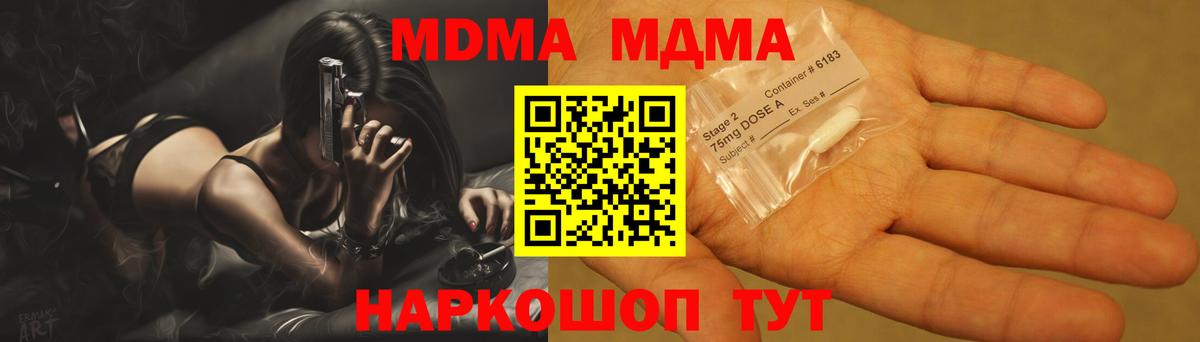 MDMA VHQ Кировск