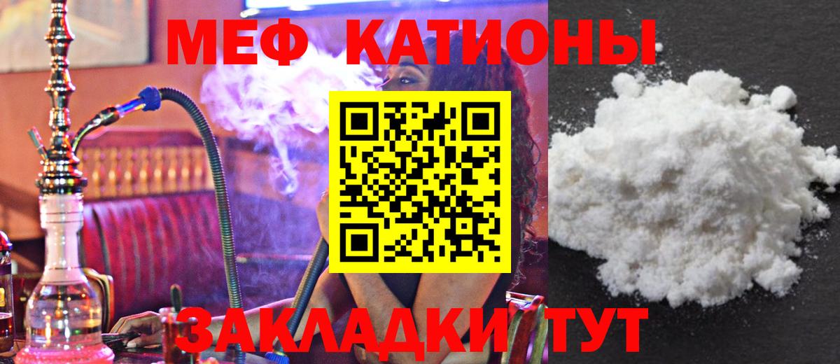Кировск  МЕФ mephedrone  МЯУ-МЯУ  Вход с VPN  Мефедрон мяу мяу 