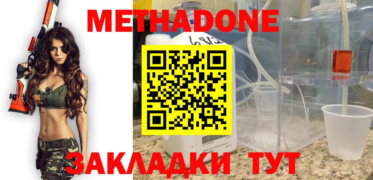 МЕТАДОН мёд  Вход с VPN  МЕТАДОН VHQ  Кировск 