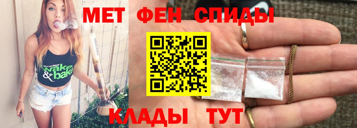 Первитин мет Кировск